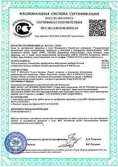 Свидетельство ОГРН